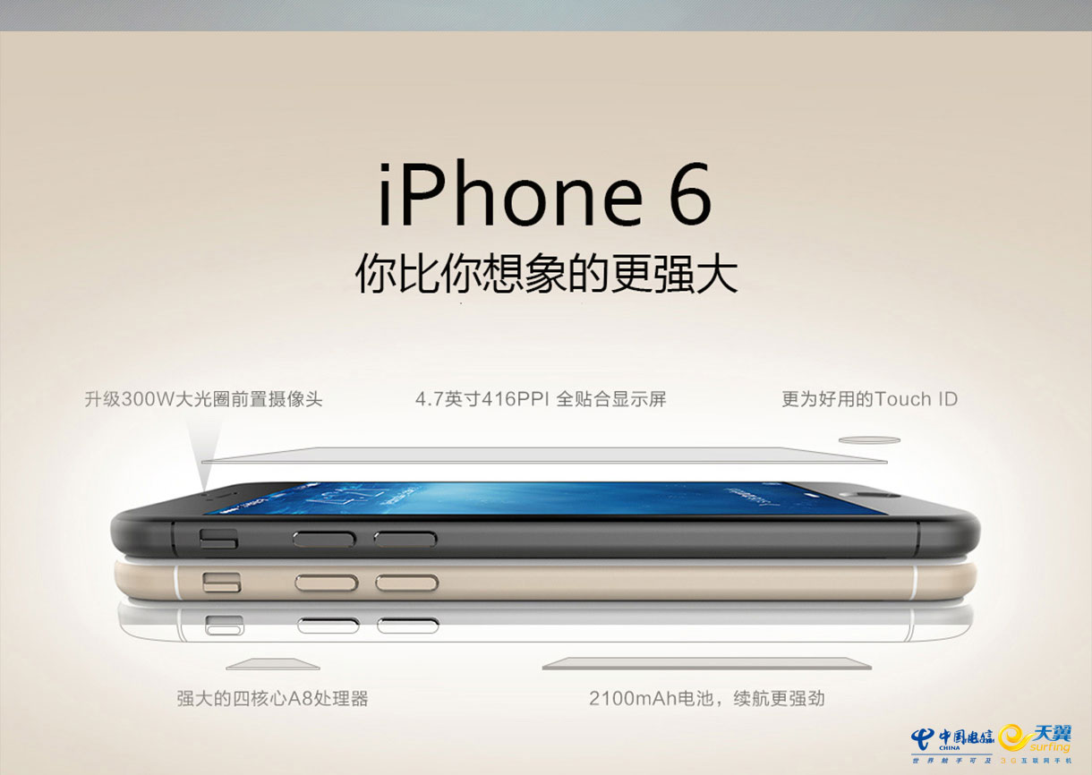 No habrá iPhones en China